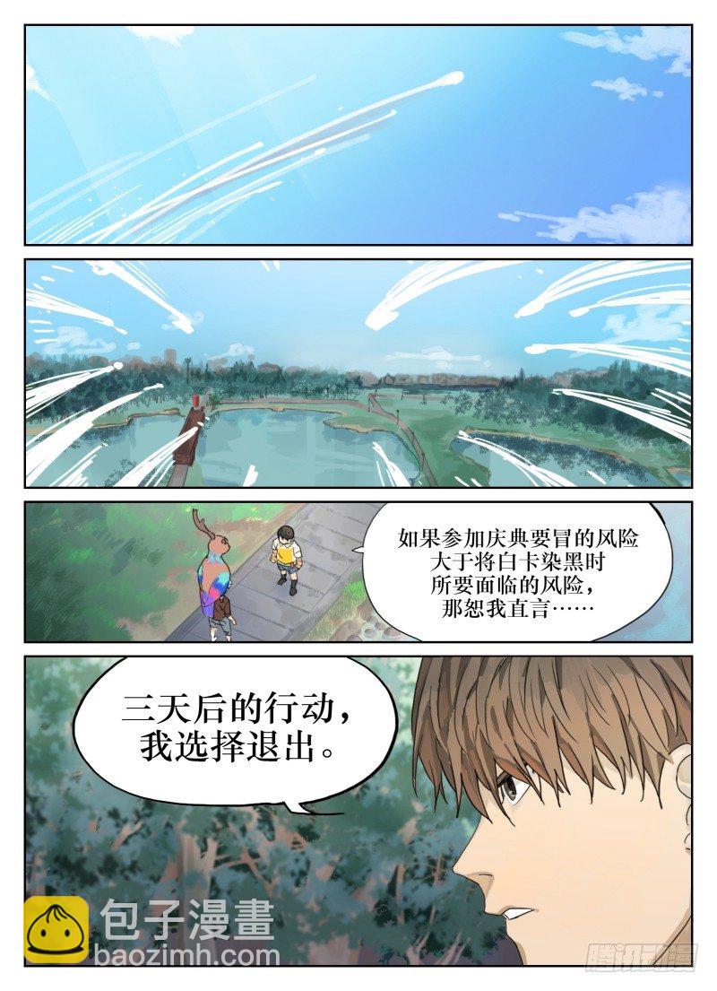 第四十话：休整-第40话