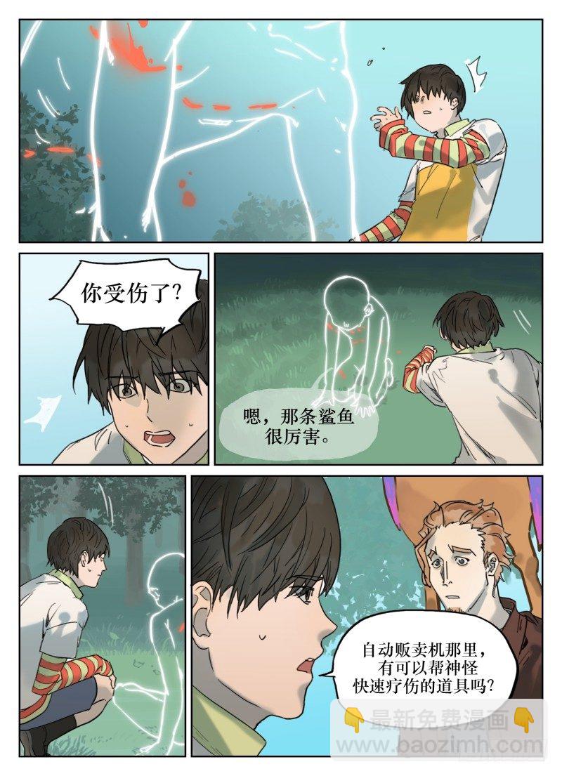 第四十话：休整-第40话