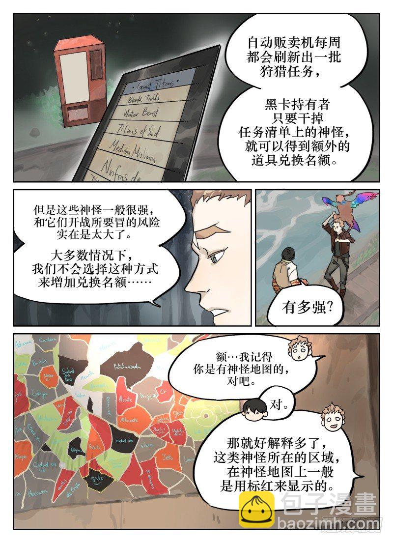 第四十话：休整-第40话