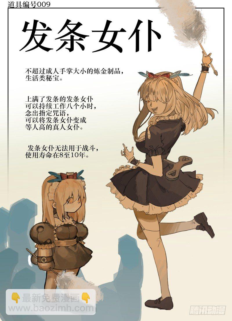第四十话：休整-第40话