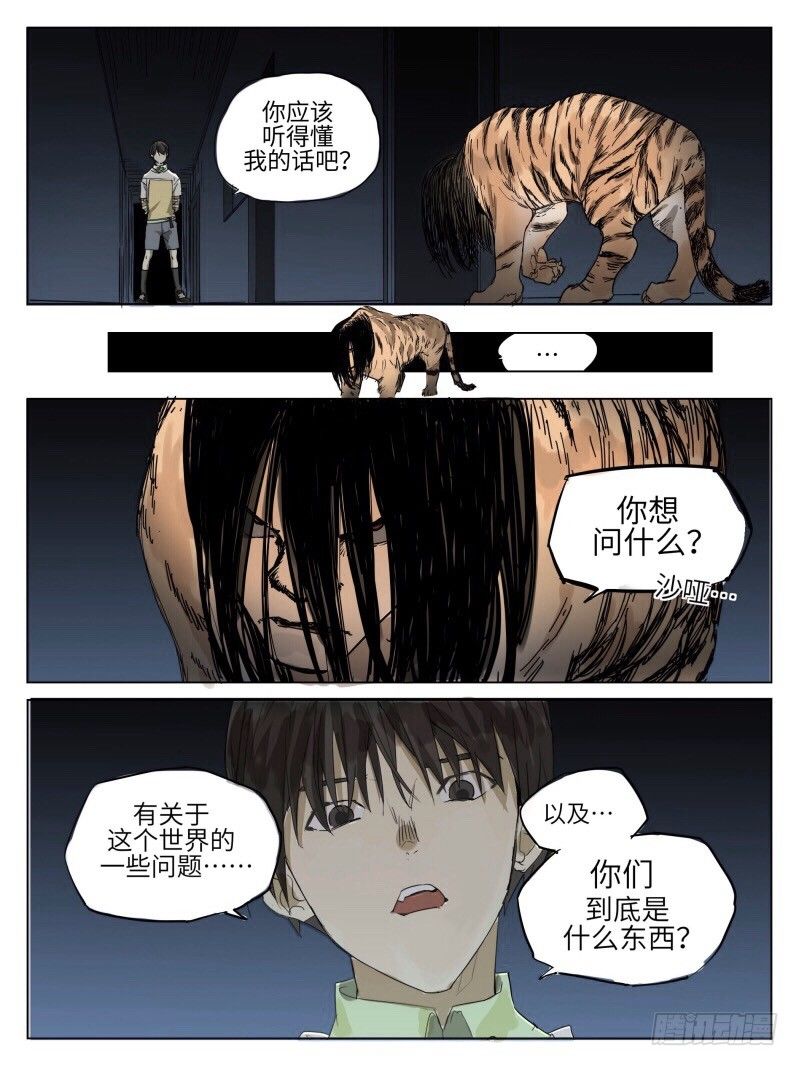第四十四话：对话-第44话
