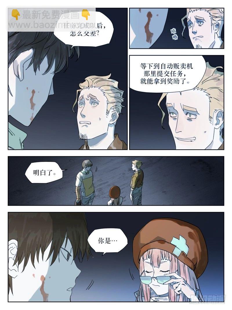 第四十六话：特别-第46话
