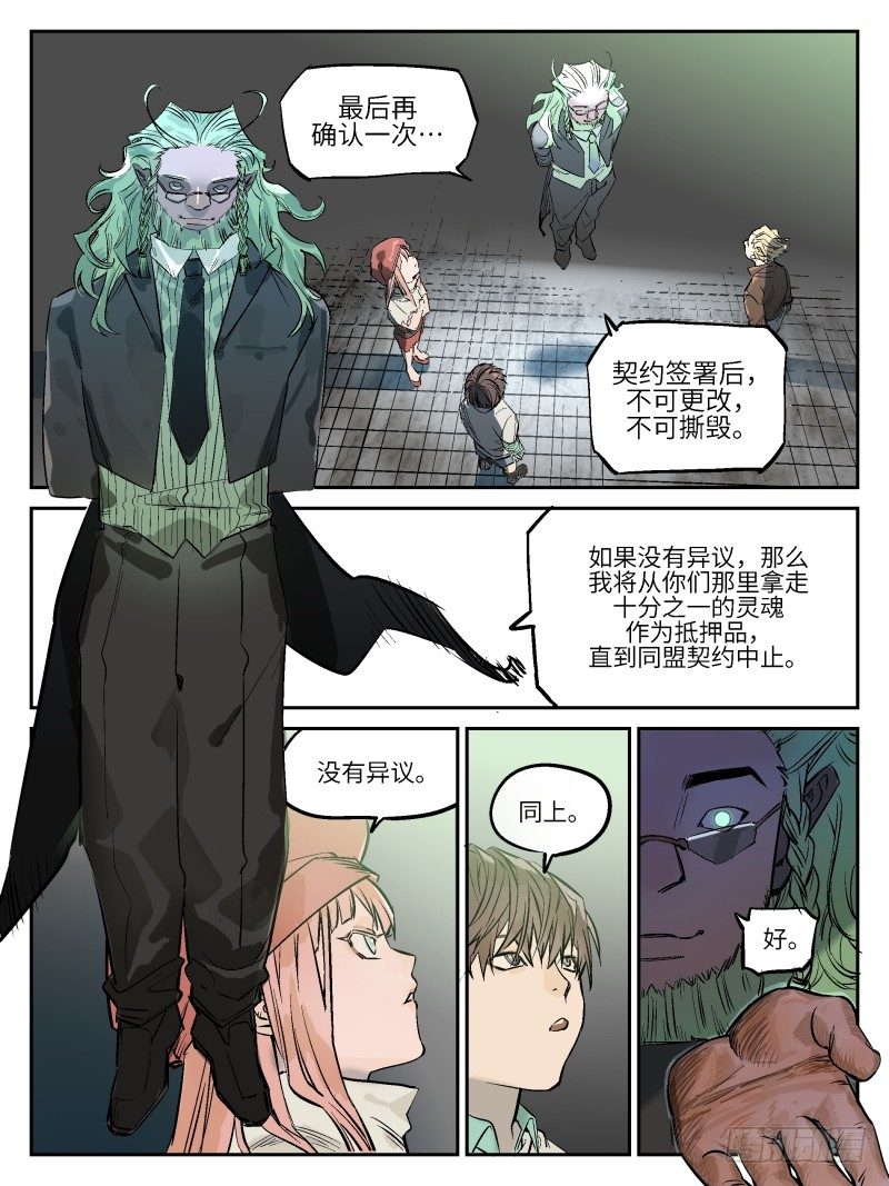 第四十九话：同盟图章-第50话