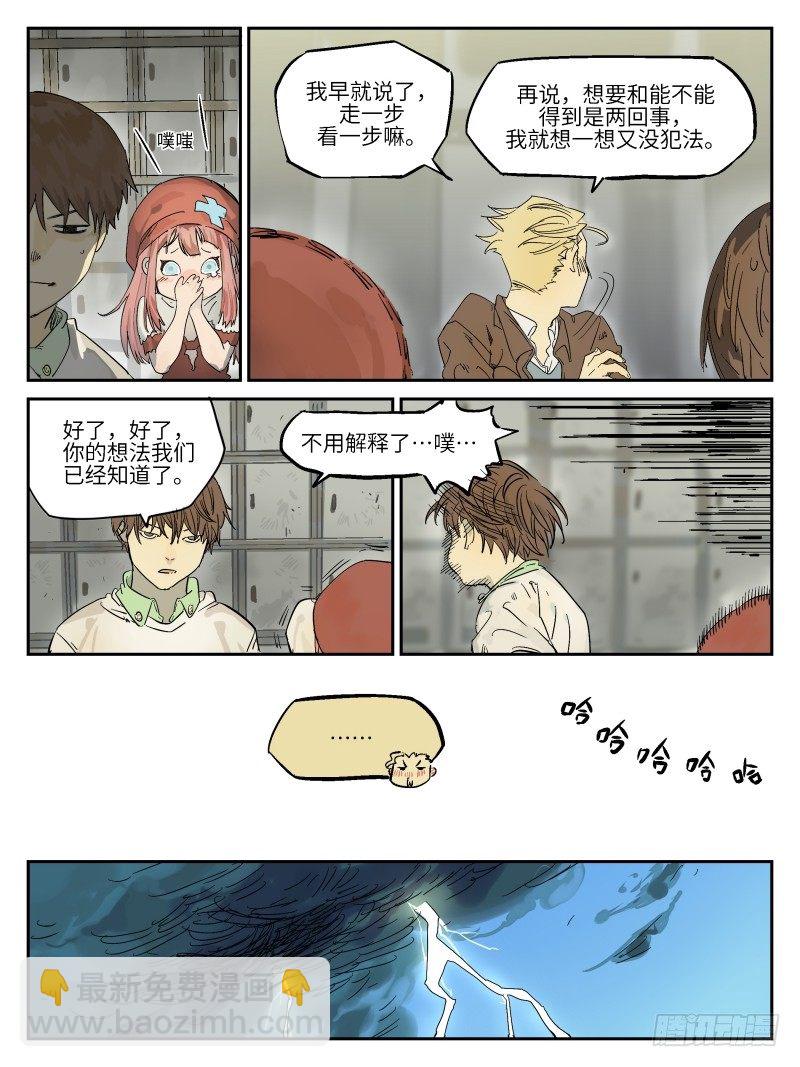 第四十九话：同盟图章-第50话