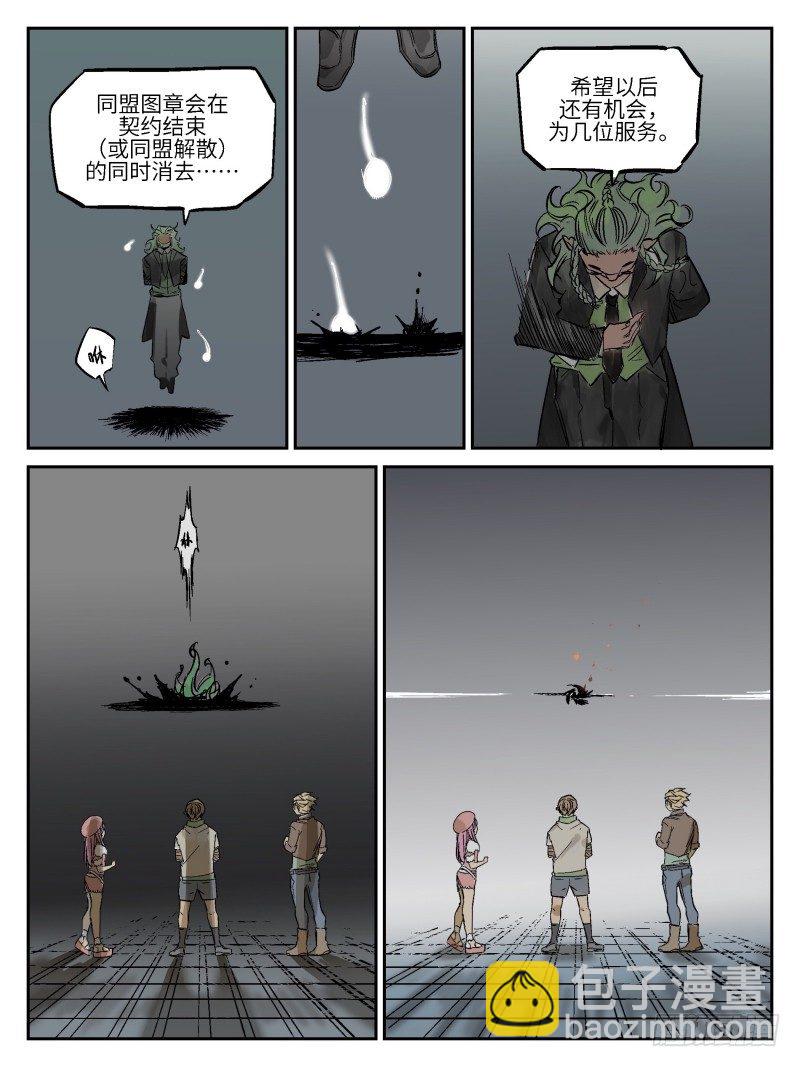 第四十九话：同盟图章-第50话