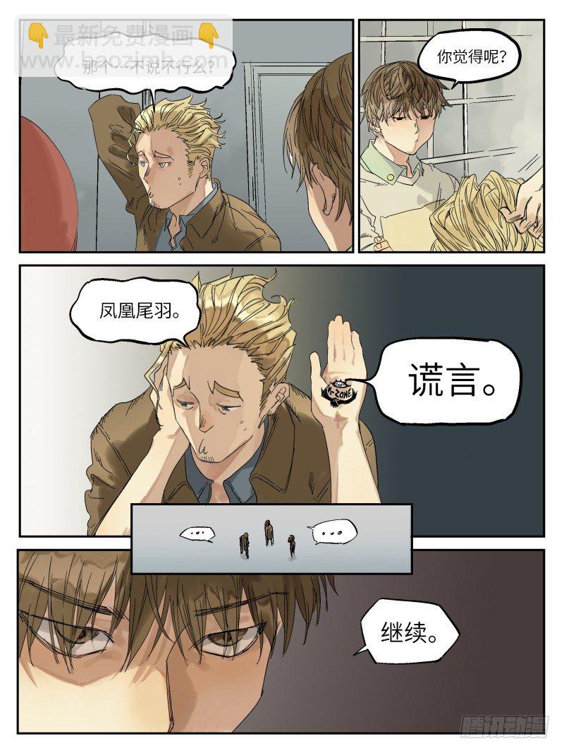 第四十九话：同盟图章-第50话