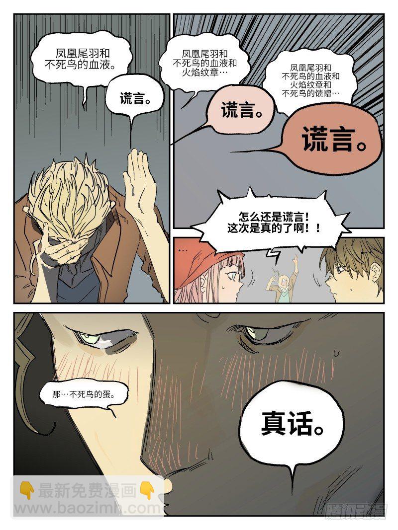 第四十九话：同盟图章-第50话