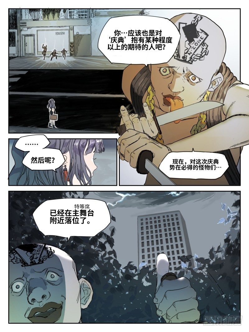 第五十一话：倒计时&middot;四-第52话