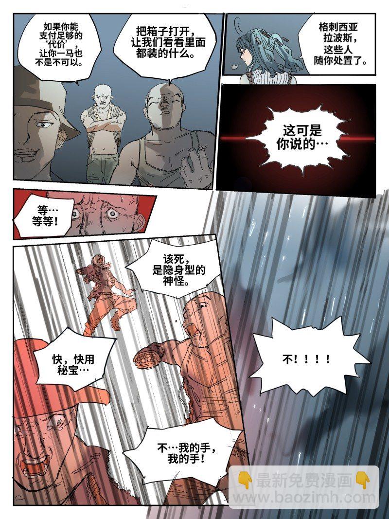 第五十一话：倒计时&middot;四-第52话