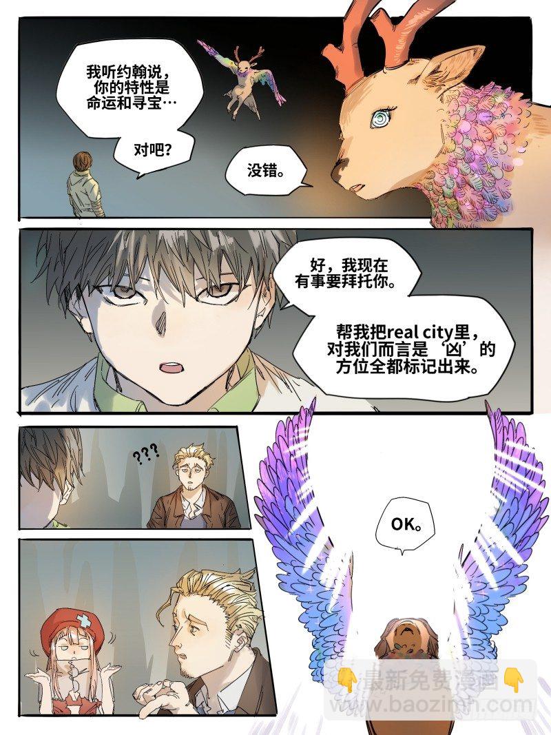 第五十一话：倒计时&middot;四-第52话