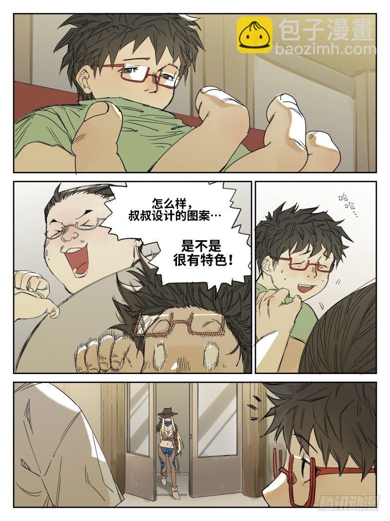 第五十一话：倒计时&middot;四-第52话