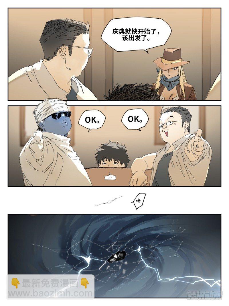 第五十一话：倒计时&middot;四-第52话