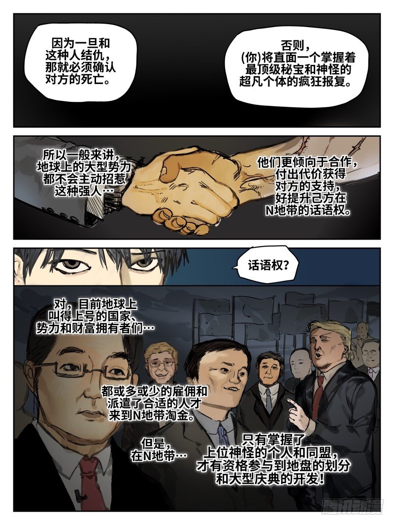 第五十三话：倒计时&middot;二-第54话