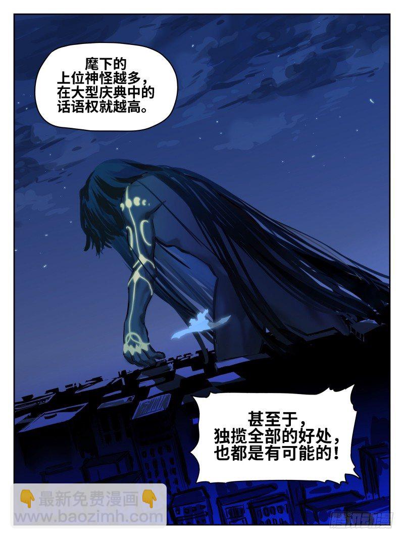 第五十三话：倒计时&middot;二-第54话