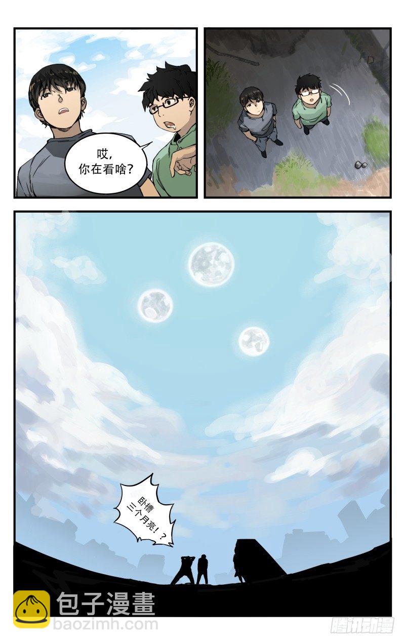 第八话：抵达-第8话