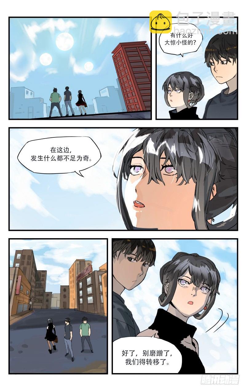 第八话：抵达-第8话