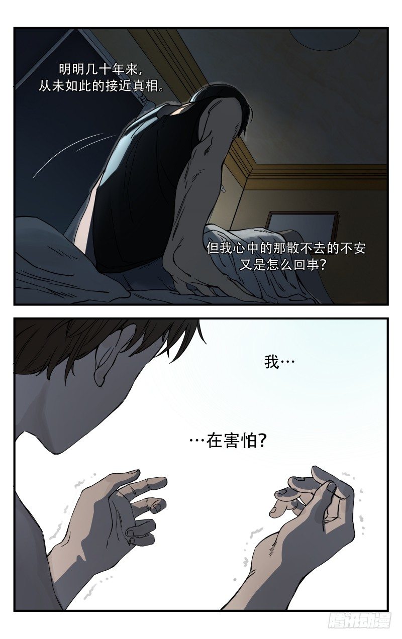 第十话：难以入眠-第10话