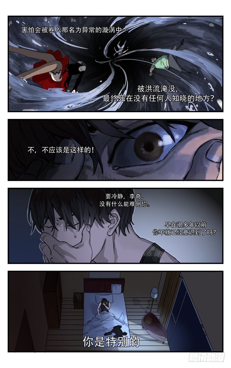 第十话：难以入眠-第10话