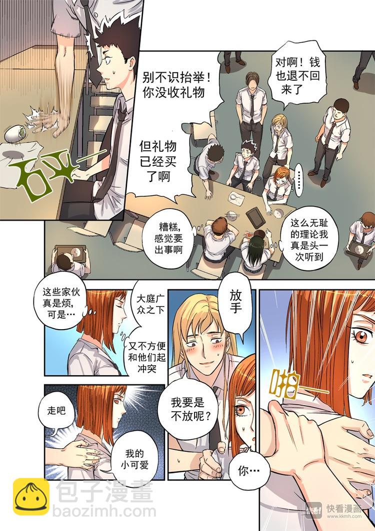 🍚星STAR 第2话 奇怪的开始 第17页