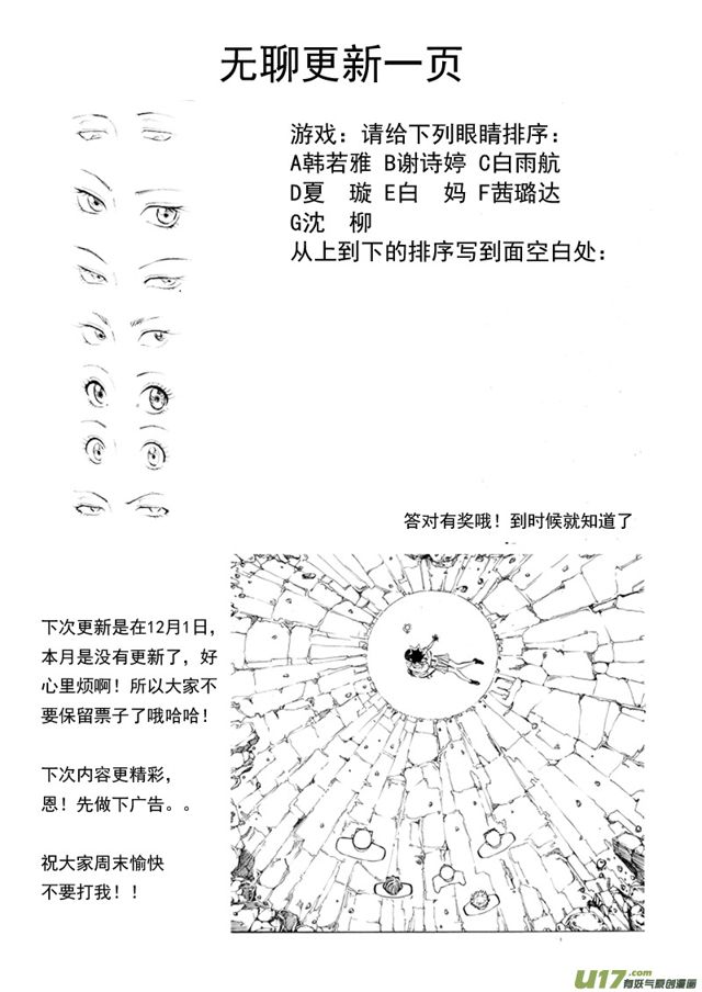 🍚星STAR 无聊更新一页好烦躁好寂寞 第1页