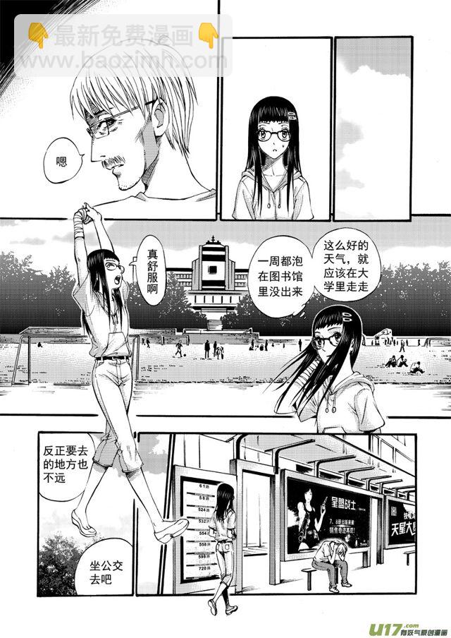 🍚星STAR 107第八十五话 初试 第10页