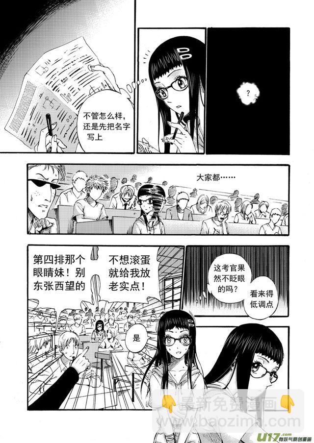 🍚星STAR 107第八十五话 初试 第6页