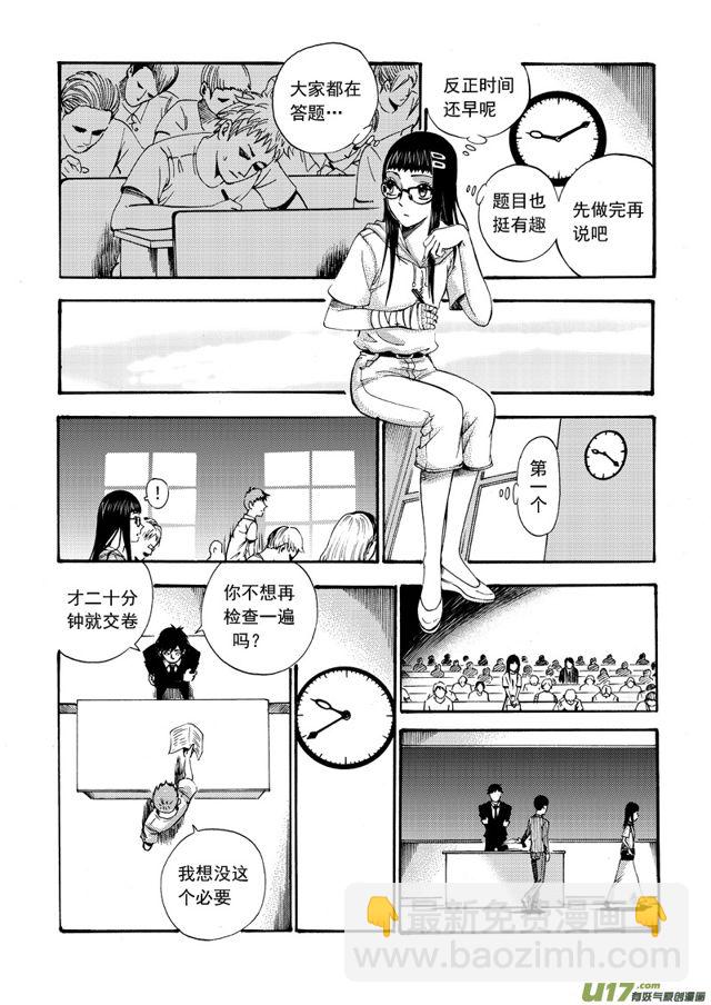 🍚星STAR 107第八十五话 初试 第7页