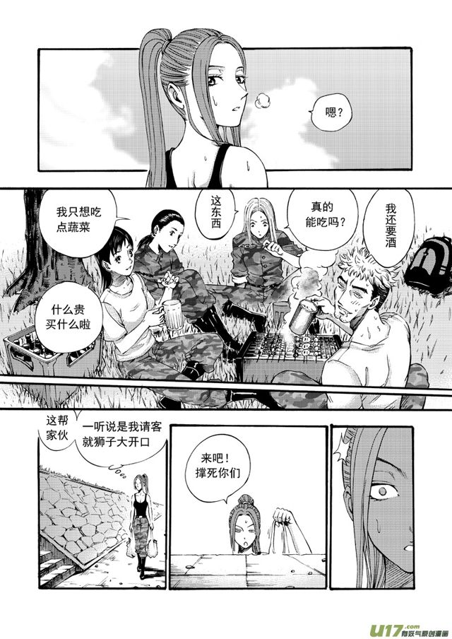 🍚星STAR 115第九十二话 凌晨时分 第1页