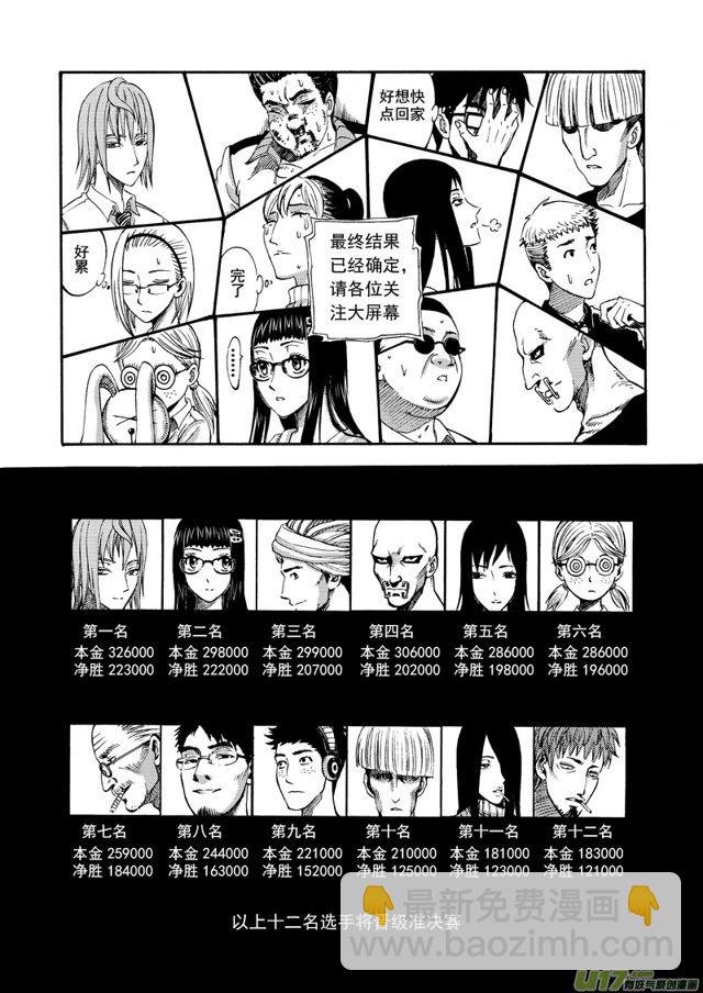 🍚星STAR 118第九十五话 救援 第3页