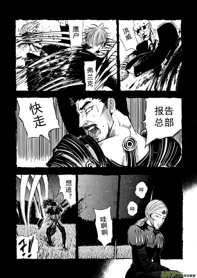 🍚星STAR 118第九十五话 救援 第9页
