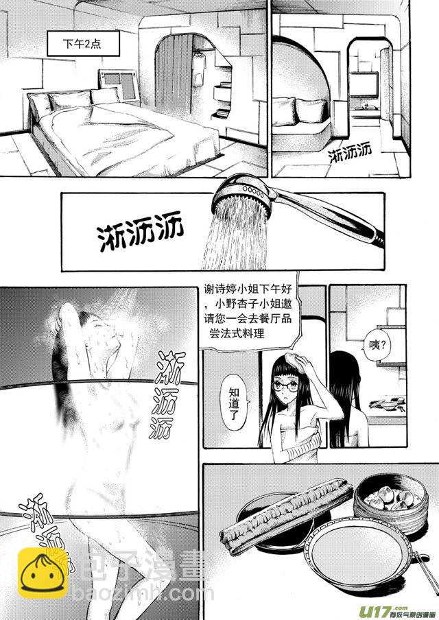 🍚星STAR 121第九十八话 决赛开始 第10页