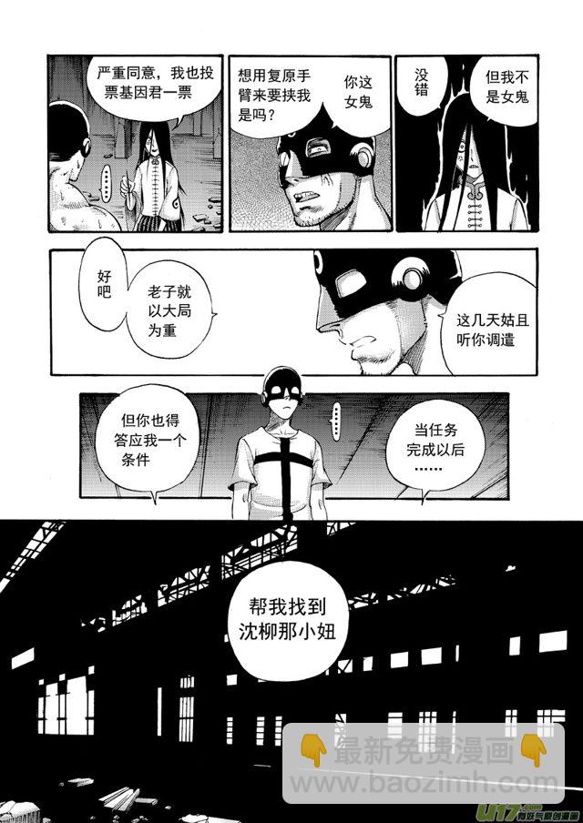 🍚星STAR 121第九十八话 决赛开始 第5页