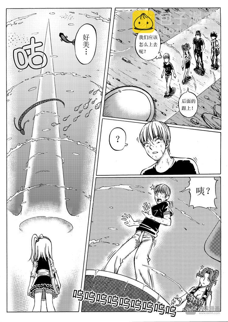 🍚星STAR 第12话 惊心动魄的下半程（二） 第12页
