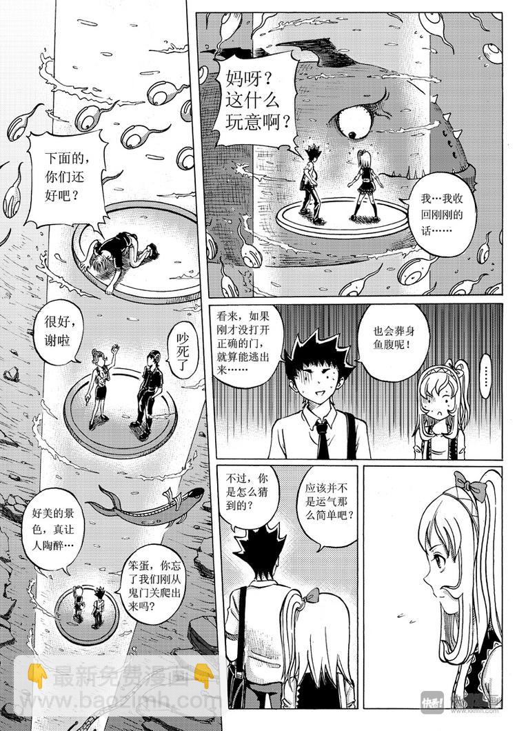 🍚星STAR 第12话 惊心动魄的下半程（二） 第14页