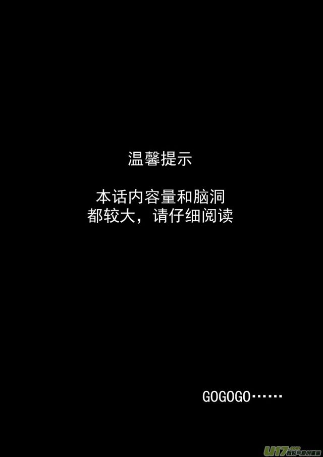 🍚星STAR 136第一百一十三话 精神体 第1页