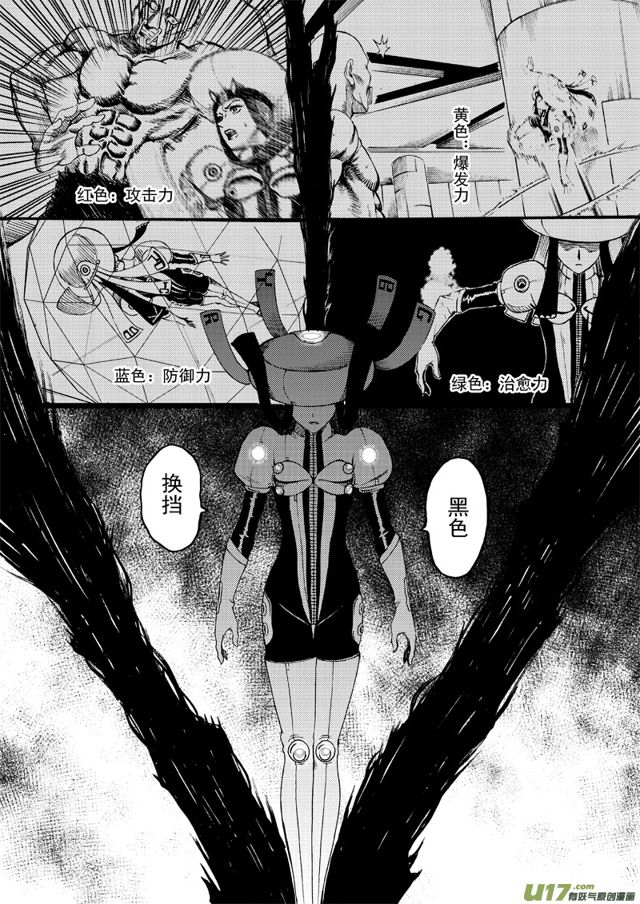 🍚星STAR 148第一百二十五话 乱斗 第1页