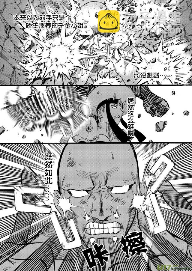 🍚星STAR 148第一百二十五话 乱斗 第7页
