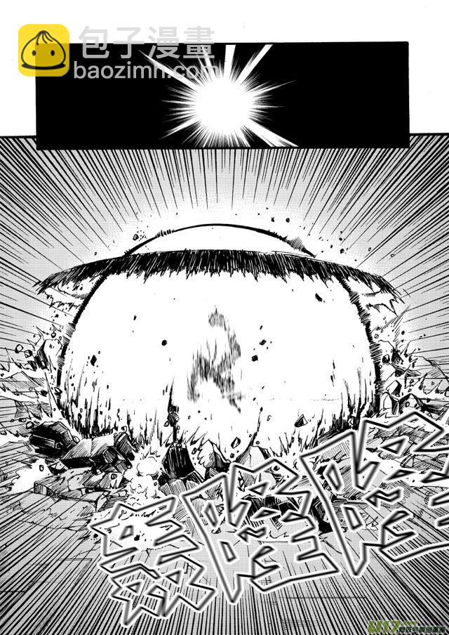 🍚星STAR 148第一百二十五话 乱斗 第8页