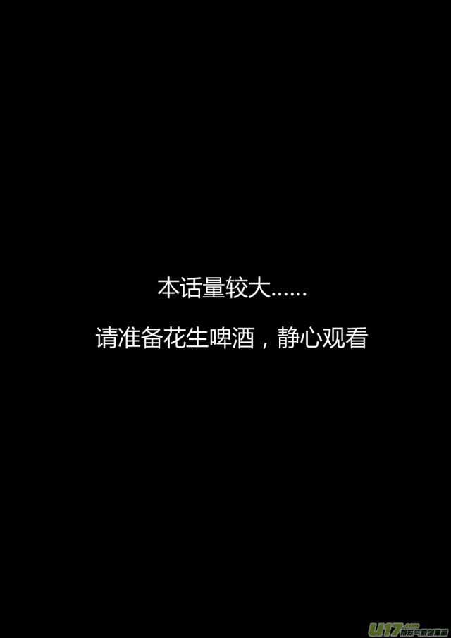 🍚星STAR 154 第一百三十一话 未雨绸缪 第1页