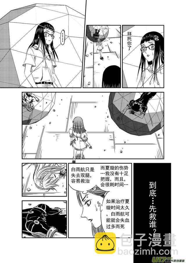 🍚星STAR 158 第一百三十五话 援兵 第10页