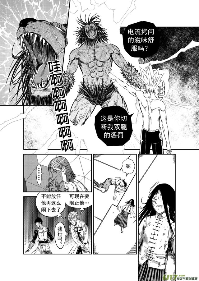 🍚星STAR 164 第一百四十一话 附身 第2页