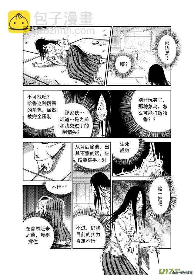 🍚星STAR 164 第一百四十一话 附身 第3页
