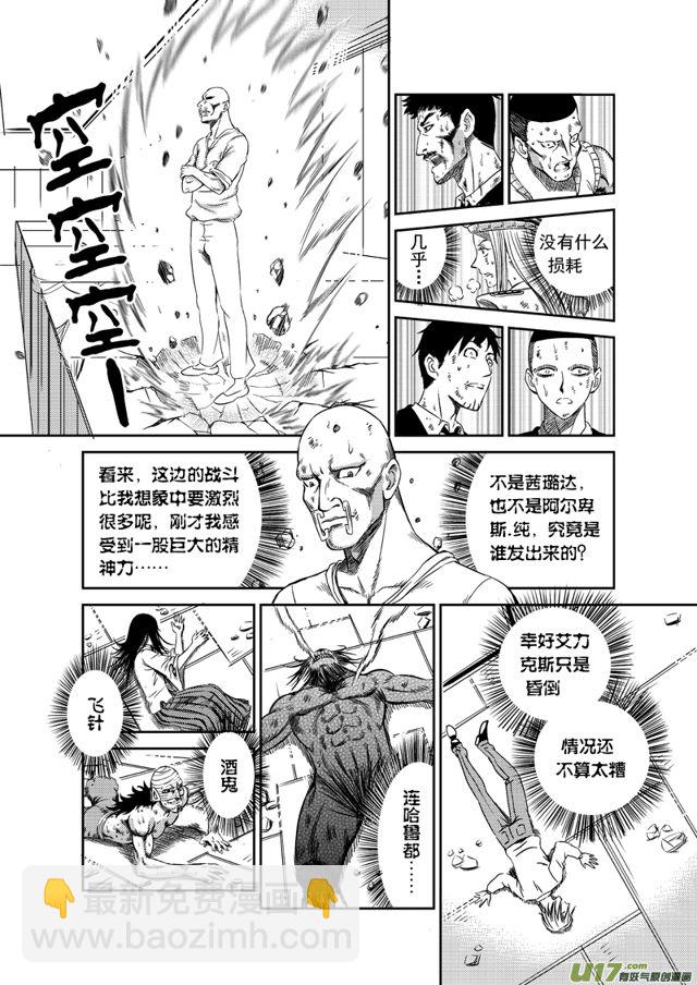 🍚星STAR 165 第一百四十二话 魔王驾到 第9页
