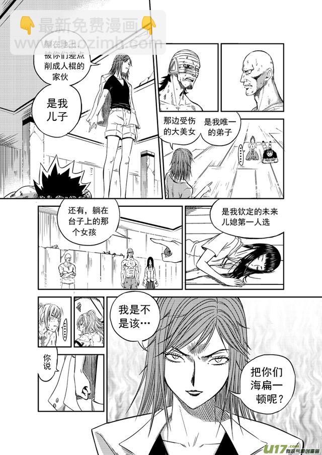 🍚星STAR 167 第一百四十四话 闪电战 第6页