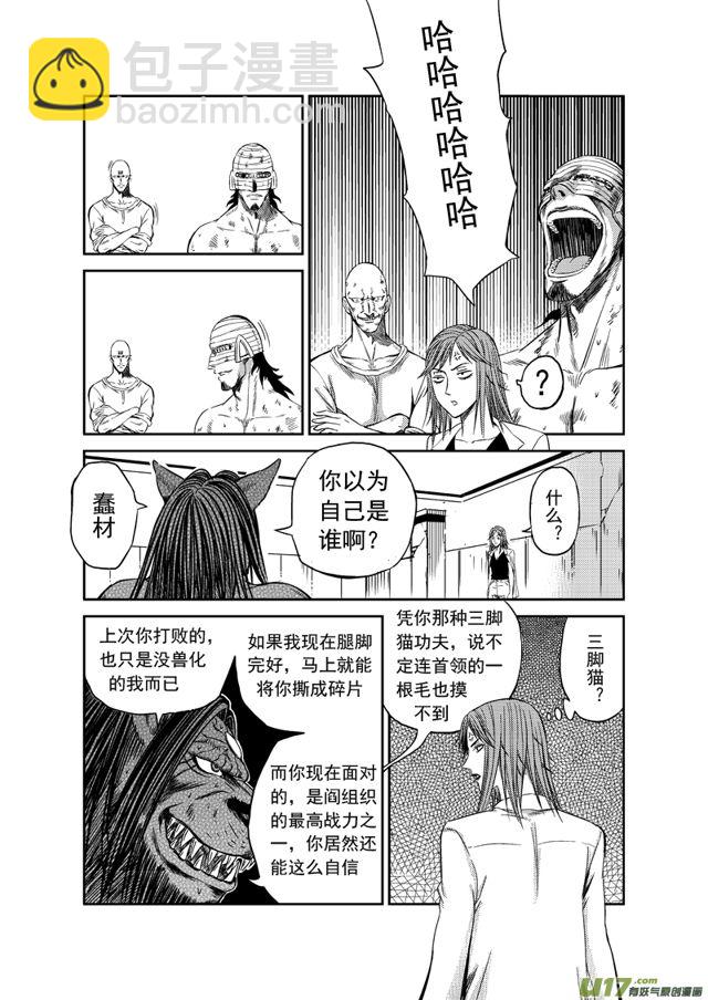 🍚星STAR 167 第一百四十四话 闪电战 第7页