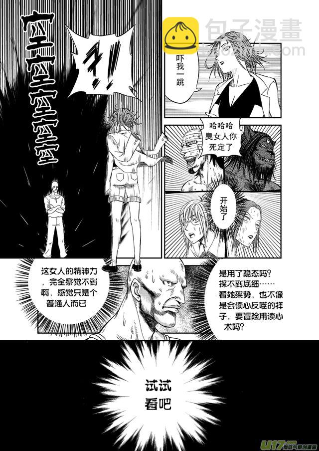 🍚星STAR 167 第一百四十四话 闪电战 第9页