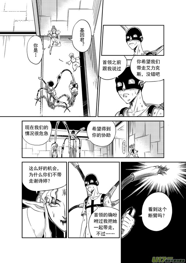 🍚星STAR 169 第一百四十六话 一踩定音 第1页