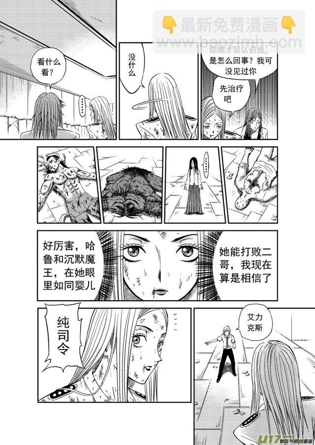 🍚星STAR 169 第一百四十六话 一踩定音 第10页