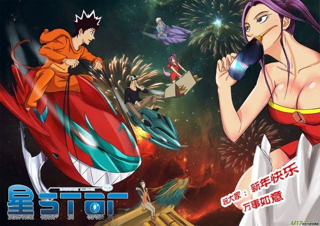 🍚星STAR 171 第一百四十八话 法外之人 第1页