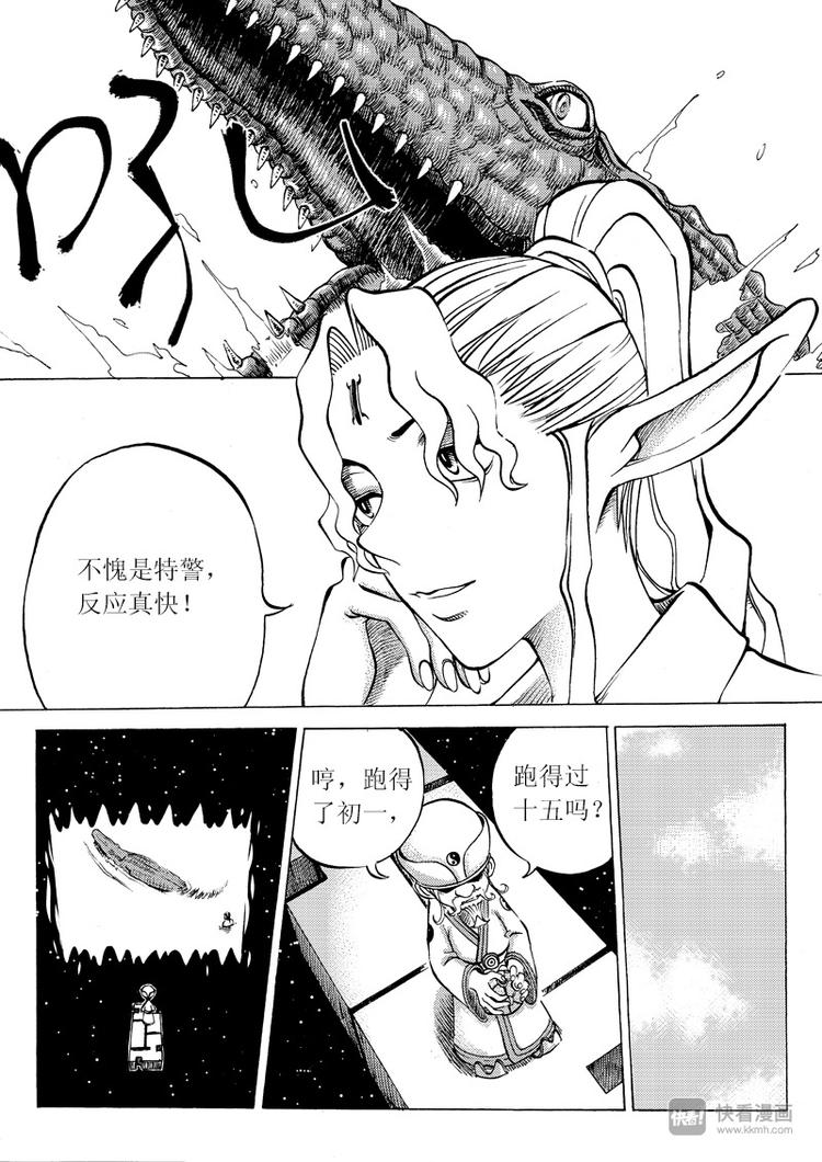 🍚星STAR 第16话 水面危机 第1页